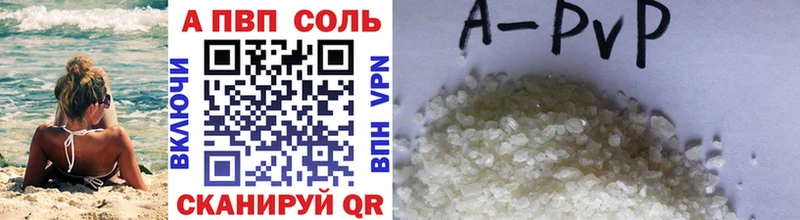 ссылка на мегу сайт  цены наркотик  Игарка  A-PVP Соль 