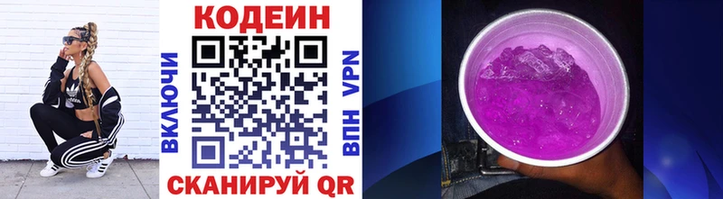 что такое наркотик  Игарка  Codein напиток Lean (лин) 