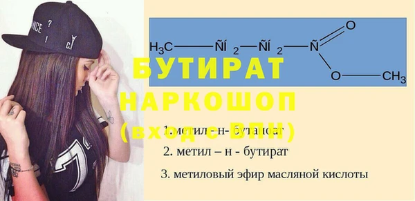 стафф Болхов