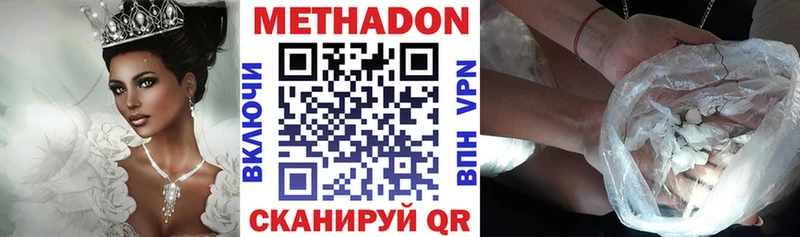 МЕТАДОН кристалл  это формула  Игарка  цены наркотик 